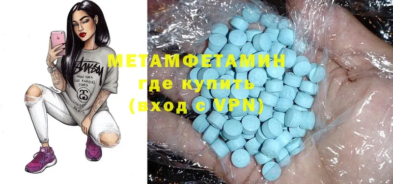 Первитин Methamphetamine Бабушкин